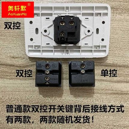 75系列118型老式长方形老款单双控室内开关插座面板暗装10A250V