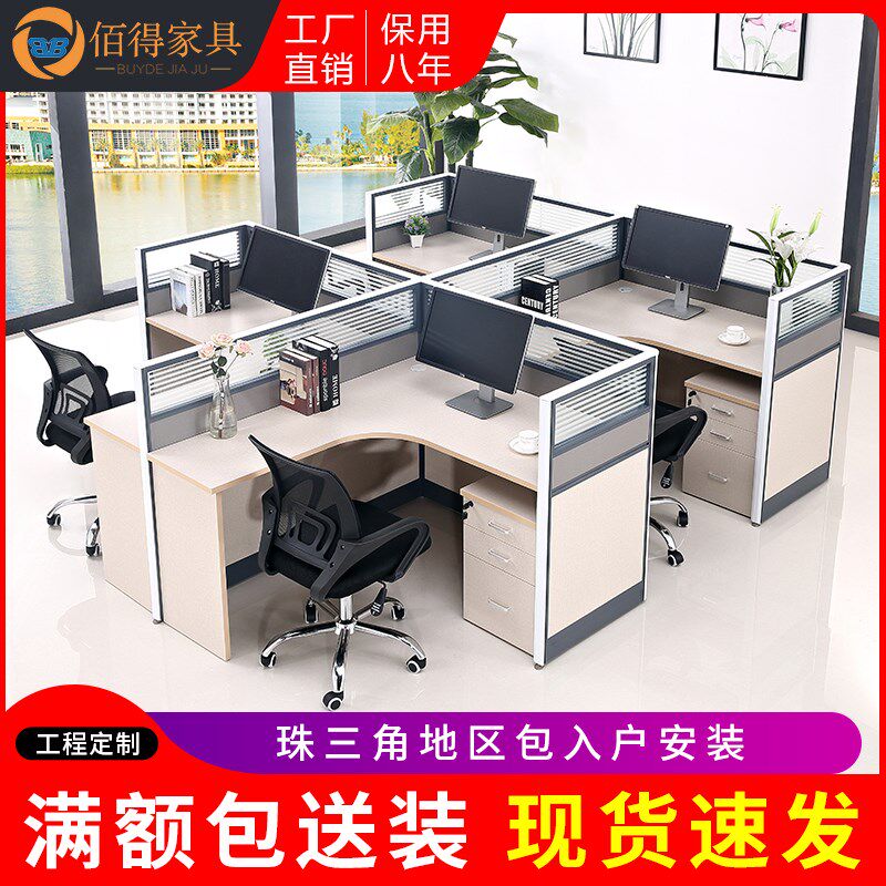 l型办公室卡座t型员工位f型2人4人6人位职员桌屏风卡位转角财务桌