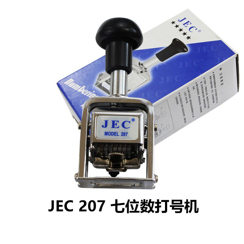 打码机器全自动号码机手动打号器5/7/8位数字印章可调生产页码机