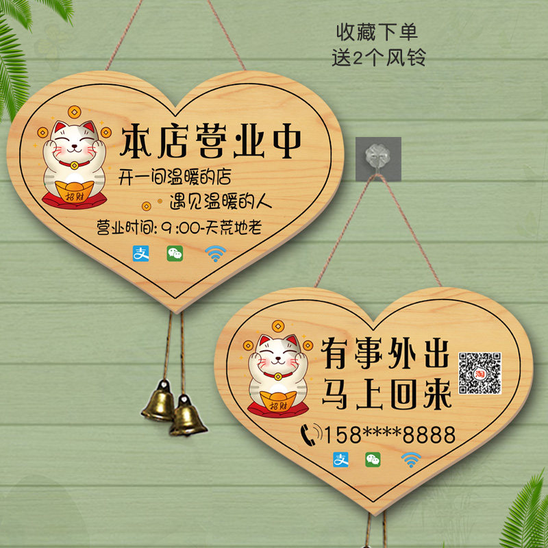 定制欢迎光临正在营业中挂牌创意店铺店主有事外出电话门牌带铃铛