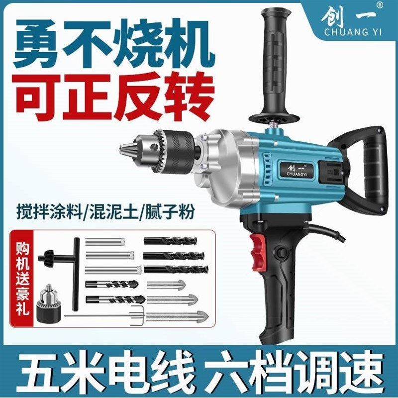 德国进口创一飞机钻搅拌机大功率腻子粉打灰搅灰机电转多功能打灰,农机/农具/农膜,其它农用工具,淘宝优惠券,粉丝福利购,淘宝优惠卷