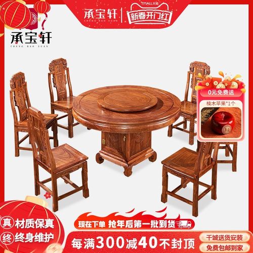 花梨木餐桌 红木圆餐桌家用饭桌刺猬紫檀餐台实木餐桌椅组合 圆台