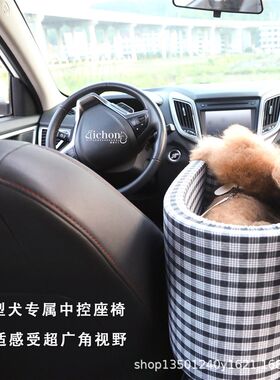 爱宠手工中控车载安全座椅宠物汽车防脏猫咪垫茶杯狗狗窝可拆洗