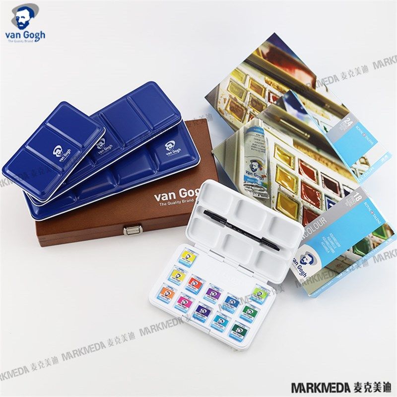 进口梵凡高固体水彩颜料套装写生便携铁盒 塑盒12色 24色 48色