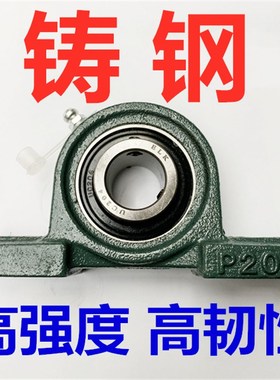 铸钢外球面轴承座UCP306 307 308 309 310 311 312 313 314 315