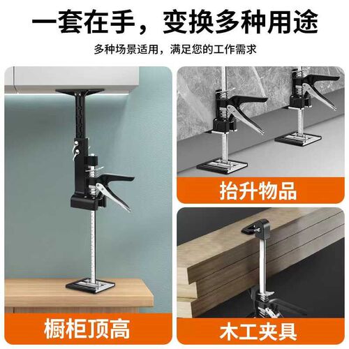 家用省力微调抬高器橱柜千斤顶瓷砖高度调节器手工DIY木工夹工具