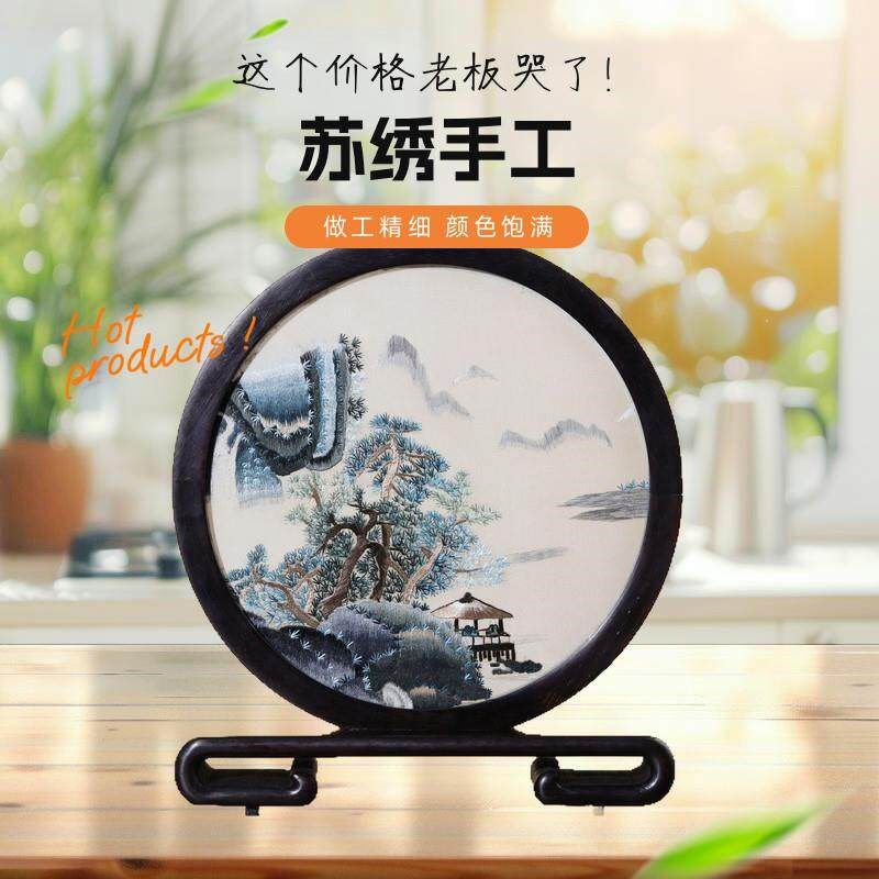 苏绣成品手工刺绣屏风石墨烯摆件礼品鸡翅木台屏公司礼品真丝绣花