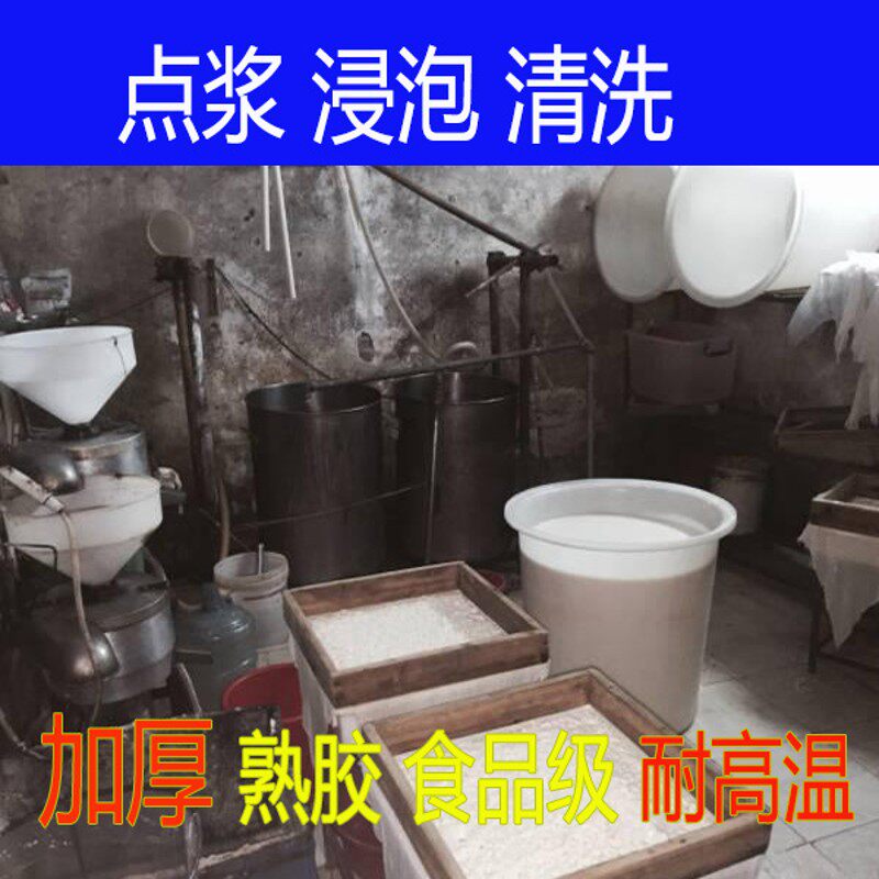 加厚食品级260升熟胶豆腐缸耐高温点浆桶牛筋蒸汽冲浆桶酿酒发酵