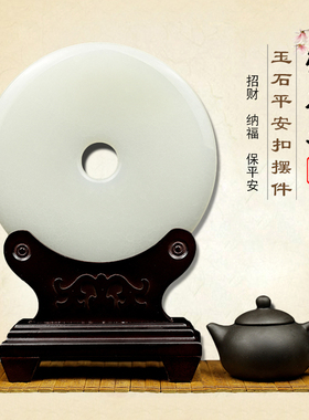 天然玉石平安扣摆件客厅电视柜玄关酒柜装饰品乔迁新居高档小礼品