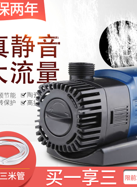森森潜水泵JTP2800变频可调节抽水泵节能超静音水族箱鱼缸循环泵