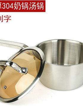 304不锈钢单柄锅辅食奶锅汤锅双耳锅特厚电磁炉通用小火锅泡面锅