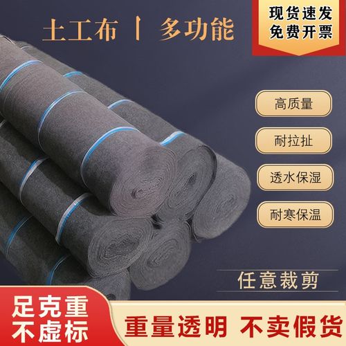 土工程大棚保温毯布黑心棉毛毡保温隔热保湿透水滤水防寒防草加厚