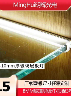 LED玻璃层板灯条夹8MM厚酒柜隔板灯玻璃卡槽发光线条灯橱柜感应灯