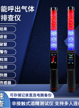 呼出气体酒精含量检测仪吹气哈气快排体温测量便携式高精度酒驾