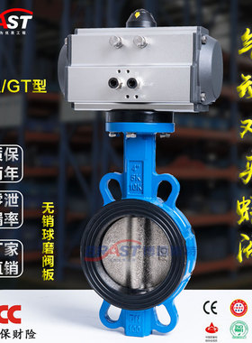 N气动对夹蝶阀 D671X-10/16Q 球墨体 QT450板 EPDM阀座 AT/GT型