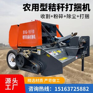 全自动玉米秸秆粉碎打捆机捆草农用小型麦秸稻草牧草捡拾拾草机圆