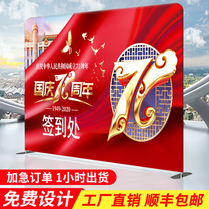 快幕秀展架会议快展活动展会背景签到墙拉网展架促销前台活动签到