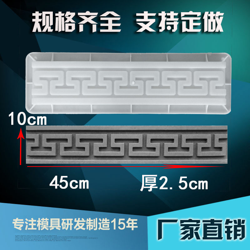 仿古回纹线青砖塑料模具中式庭院装饰背景墙装饰线条水泥模具塑料