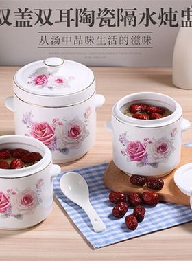 炖盅陶骨瓷迷你燕窝隔水炖家用内胆蒸蛋浓汤滋补单个小号炖盅罐