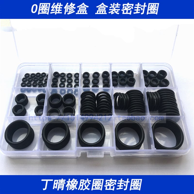 密封圈o型圈 耐高温密封圈 耐高压 耐磨大尺寸油封丁晴防水大全