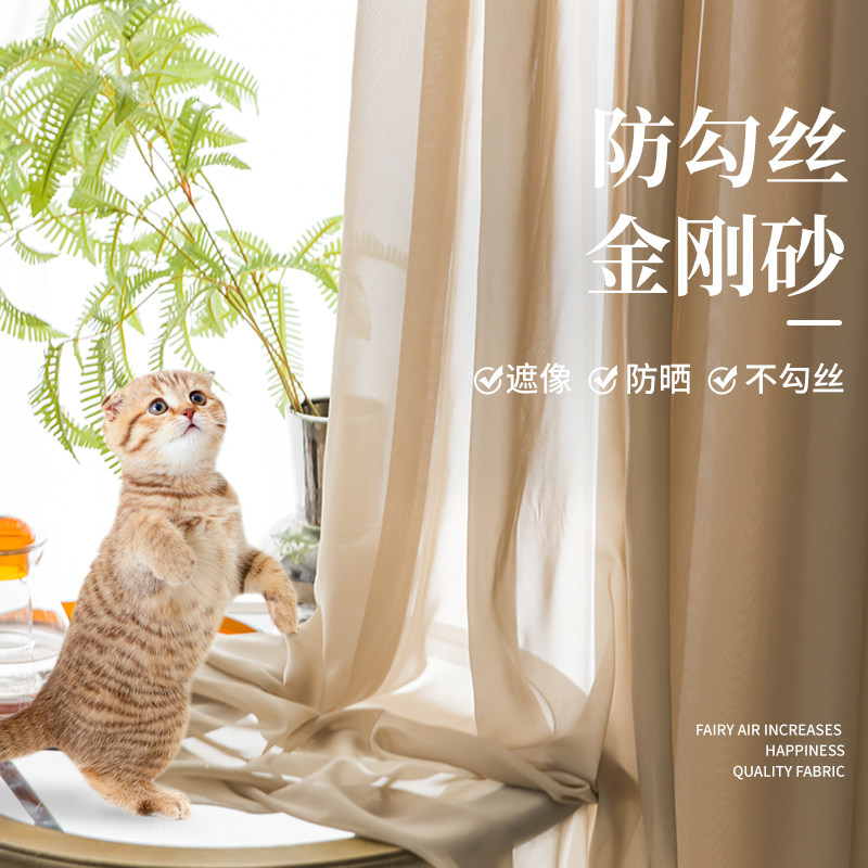 金刚纱帘白纱窗纱飘窗客厅阳台防猫抓抗皱高级感防虫半透纱纱帘