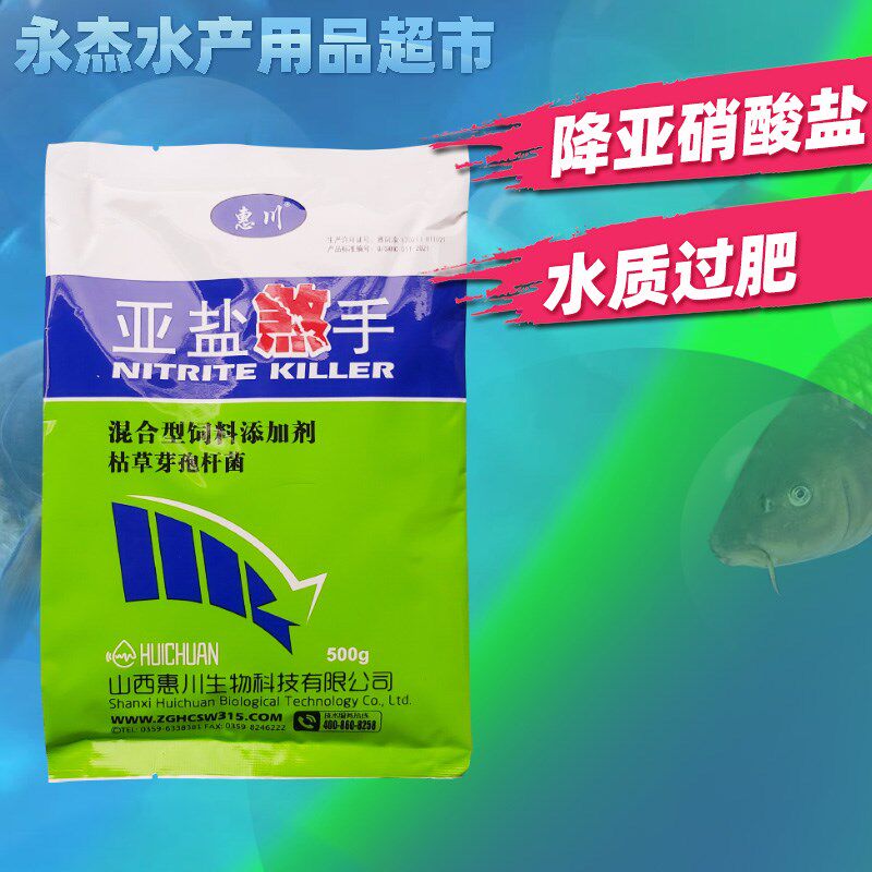 惠鱼亚盐杀手水产鱼药亚硝酸盐中毒氨氮浮头改善水质龟小龙虾养殖,宠物/宠物食品及用品,鱼缸净水剂,淘宝优惠券,粉丝福利购,淘宝优惠卷