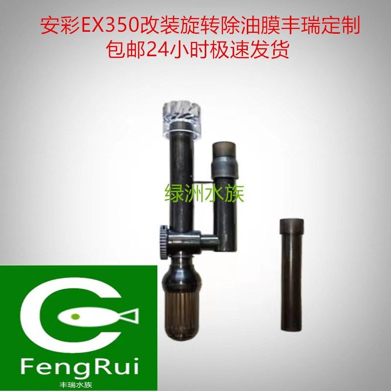 安彩350。WAVE380改装免集气旋转除油膜丰瑞定制绿洲水族,宠物/宠物食品及用品,过滤设备,淘宝优惠券,粉丝福利购,淘宝优惠卷
