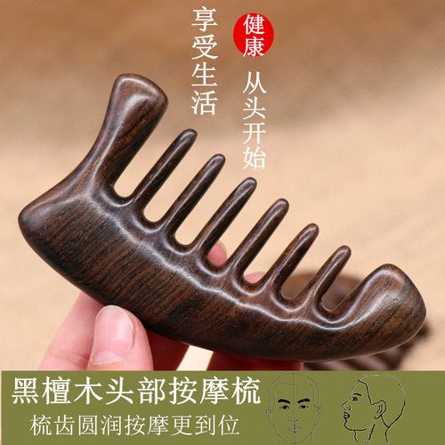 加厚头皮按摩梳子头部经络梳小号天然木梳绿檀木脱发宽齿防卷发