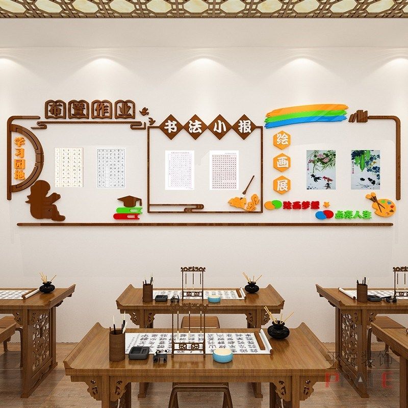 教室布置装饰班级文化建设墙贴小学班务栏作品栏学习园地文化墙贴,家居饰品,软装墙贴,淘宝优惠券,粉丝福利购,淘宝优惠卷