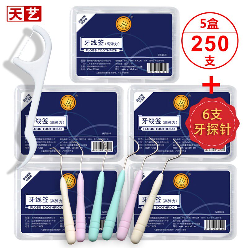 经典牙线超细剔牙一次性家庭装弓形牙线棒牙签252支+6支牙探针
