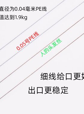 极细大力马子线成品子线双钩0.03号0.05号有倒刺无刺野钓鲫鱼鲤鱼