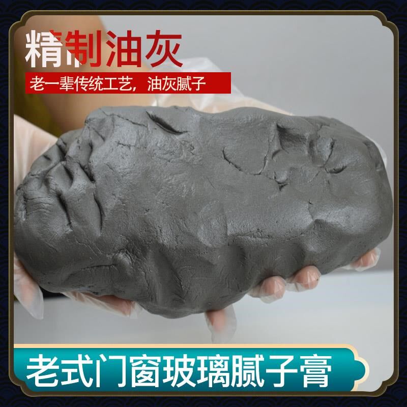建筑油灰老式门窗玻璃腻子木窗铁窗钢窗修复密封油泥窗户腻子