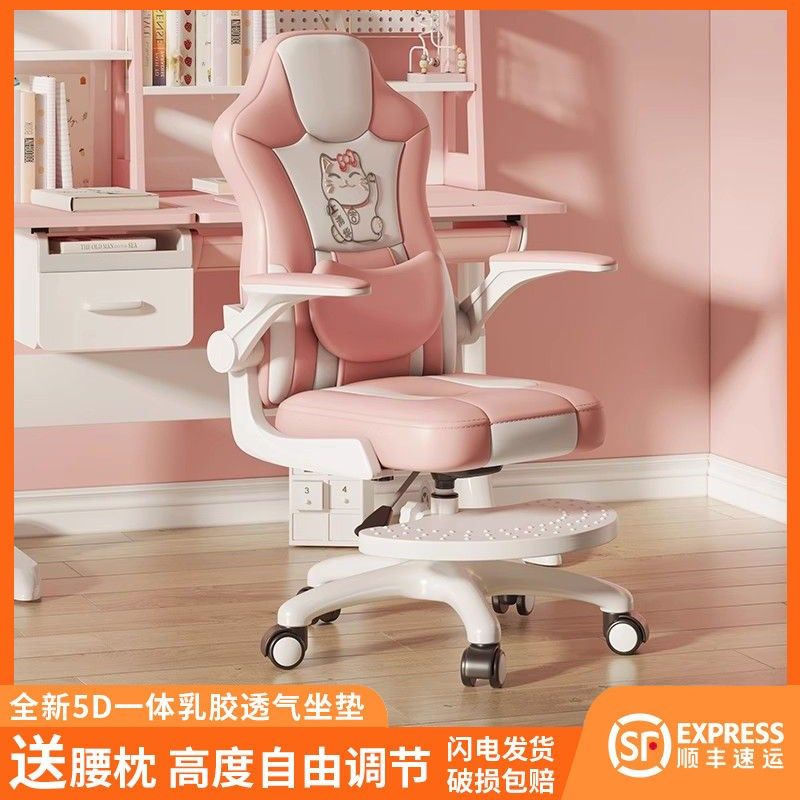 儿童学习椅家用矫正坐姿书房学生椅写字椅书桌椅子靠背座椅可升降,住宅家具,儿童学习椅,淘宝优惠券,粉丝福利购,淘宝优惠卷