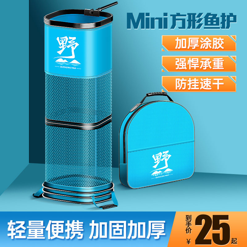 鱼护网野钓专用黑坑小型鱼网兜袋方口溪流鱼户垂钓速干小方形渔护,户外/登山/野营/旅行用品,鱼护,淘宝优惠券,粉丝福利购,淘宝优惠卷