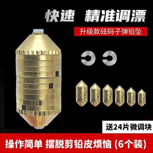 砝码铅坠升级款子弹铅坠刻度铅坠铅皮卷软芯不伤线快速调漂皮坠座