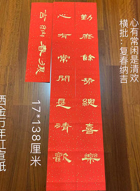 定制春联人工手写对联毛笔手工书写结婚乔迁楹联促销提供内容题写