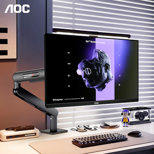 AOC显示器支架悬臂AM400电脑屏幕桌面办公室机械臂vesa副屏升降