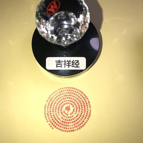 吉祥经印 佛经印章吉祥经全文印 定制自动出油光敏章藏经抄经学佛
