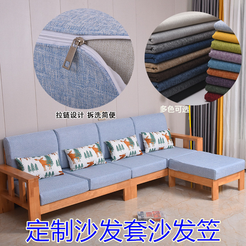定制沙发套全包拉链沙发笠沙发套罩沙发盖巾现代四季通用棉麻加厚