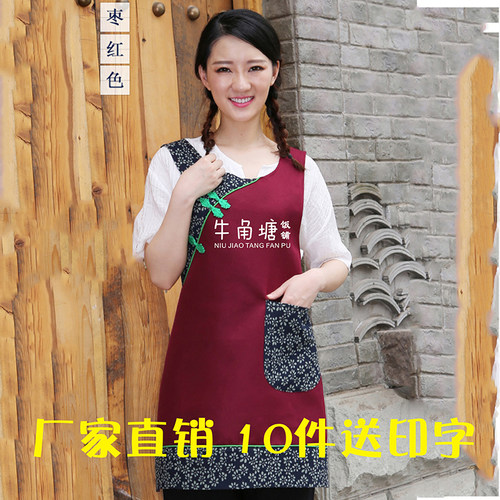 东北铁锅炖 围裙 复古民族风农家乐饭店花布采茶少数民族围腰印字