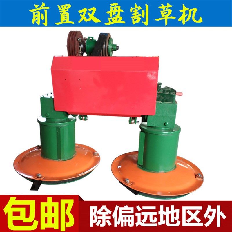单缸拖拉机带前置圆盘割草机苜蓿艾草牧草收割机单双圆盘割草机,农机/农具/农膜,收割机械,淘宝优惠券,粉丝福利购,淘宝优惠卷
