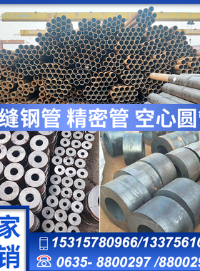 切割无缝钢管精密管大口径加厚壁管薄壁42crmo/45/20号q345b/16mn