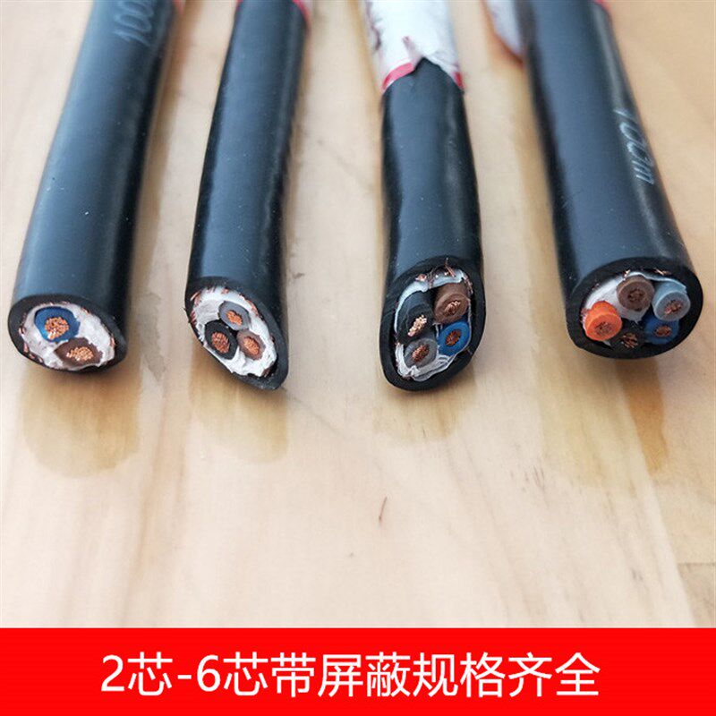 电线电缆RVVP带屏蔽2芯3芯4芯5芯6芯0.5/0.75/1平方控制信号线
