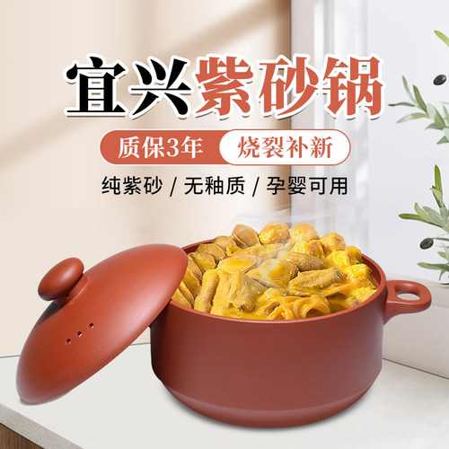 宜兴紫砂砂锅炖锅沙锅无釉质无涂层焖肉煲汤明火耐高温家用燃气灶