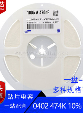 1005贴片电容0402 474K 10% 470NF 10V 25V 50V X5R 0.47UF