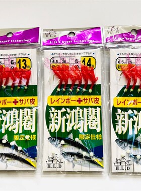 海钓青砖鱼黄砖虎头鱼带鱼6本红皮虾皮钩金丸世仿生串钩(10包)