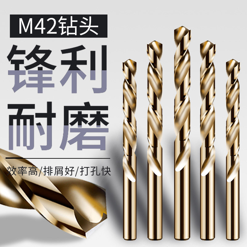 VT高钴麻花钻M42高速钢含钴钻不锈钢铸铁专用打孔直柄钻头0.5-2.5