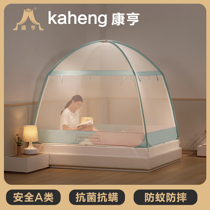 康亨儿童新款蒙古包蚊帐家用卧室1.8m米床防摔宝宝加密免安装纹帐,床上用品,蚊帐,淘宝优惠券,粉丝福利购,淘宝优惠卷