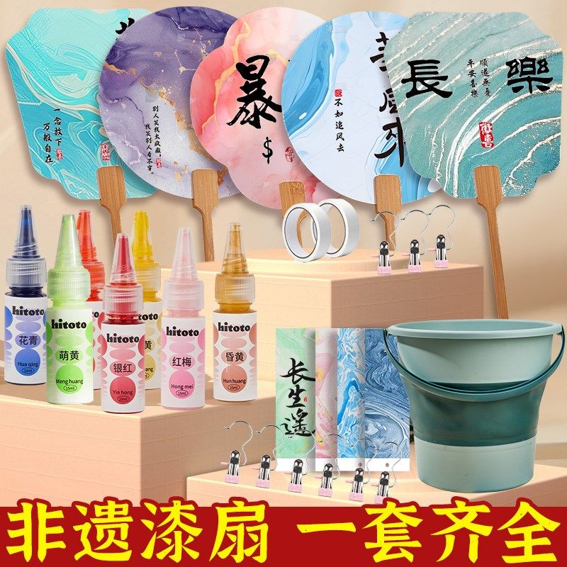 带字漆扇材料包全套摆摊空白扇子定制非遗漂漆扇天然大漆diy材料