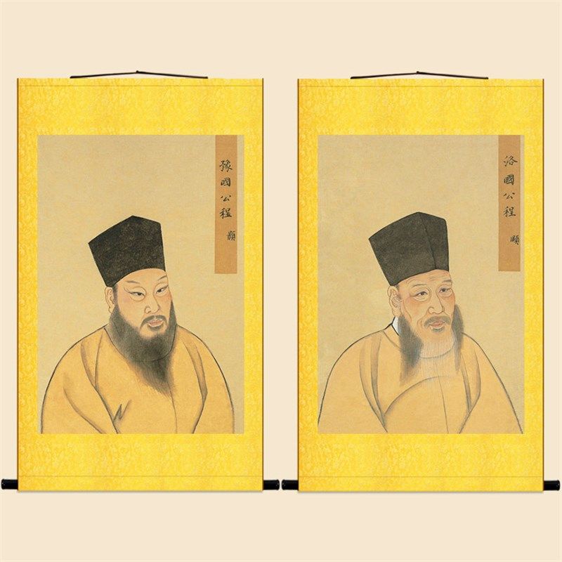 古画版 程颐程颢卷轴挂画 儒家至圣先贤人物画像 书房装饰画定制